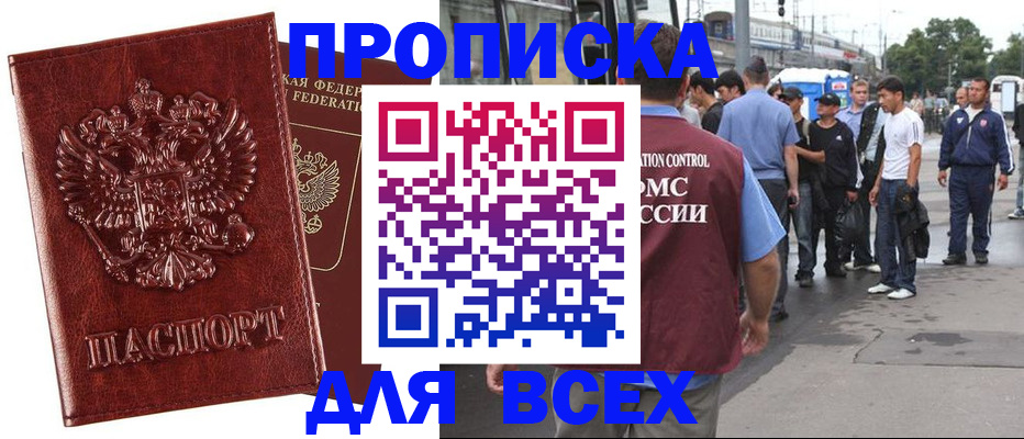 временная регистрация адрес в Михайловке